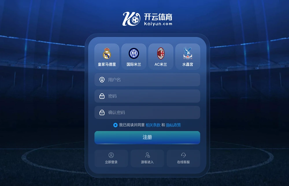 开云体育移动端与电脑端多平台支持，实现极速访问与稳定娱乐体验